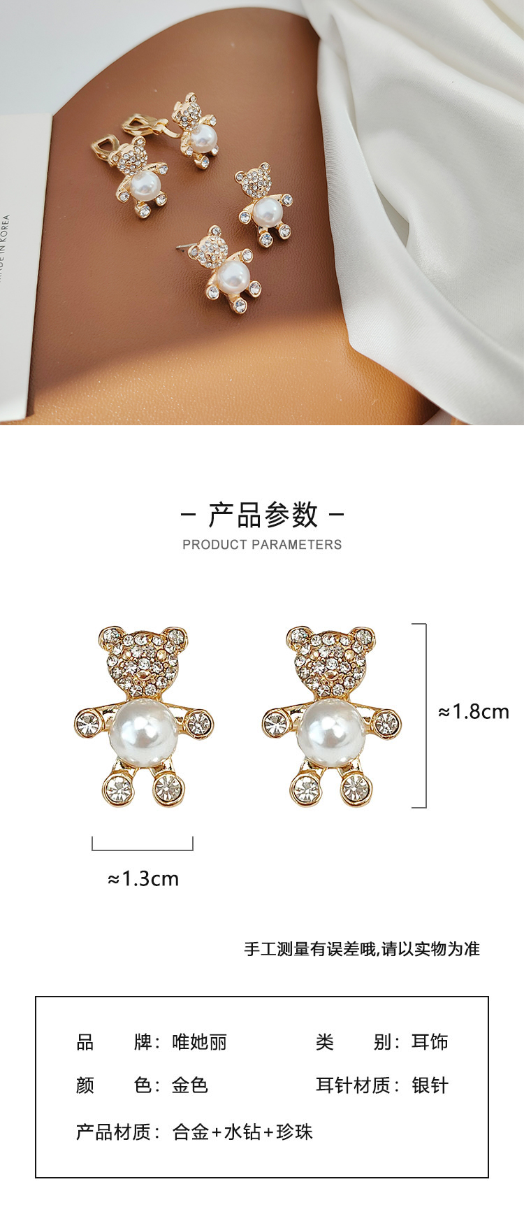 可愛小熊閃鉆珍珠耳釘批發(fā)