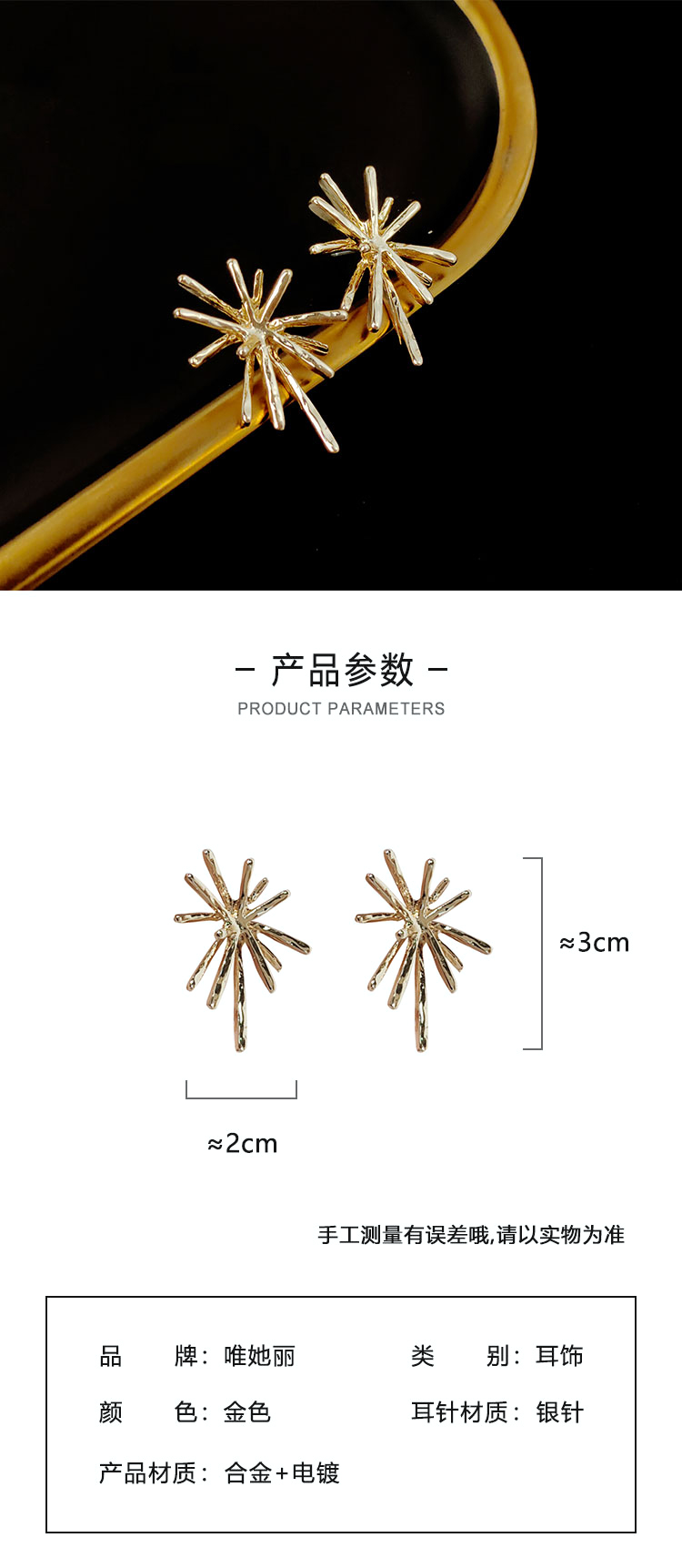 金屬放射形煙花太陽耳釘批發(fā)