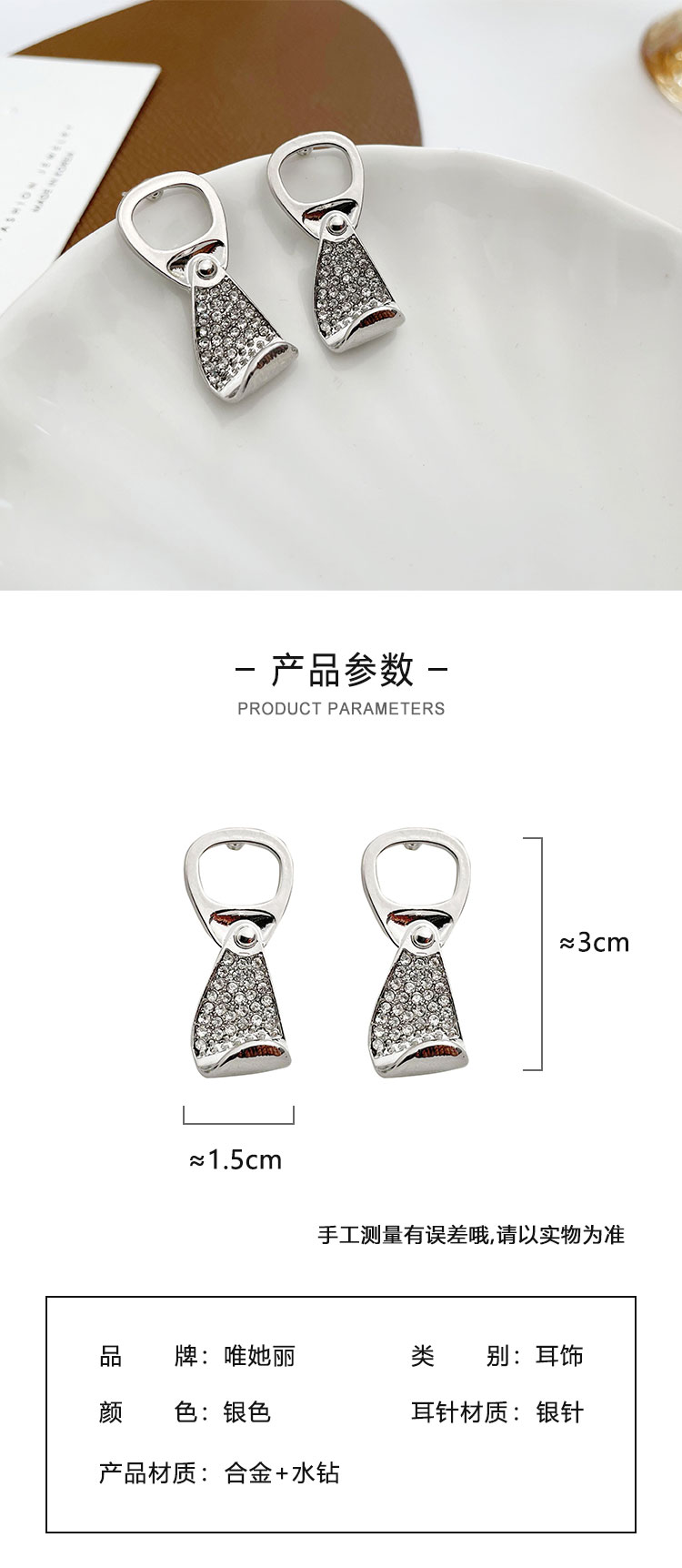 飾品廠家個性易拉罐閃鉆耳環(huán)