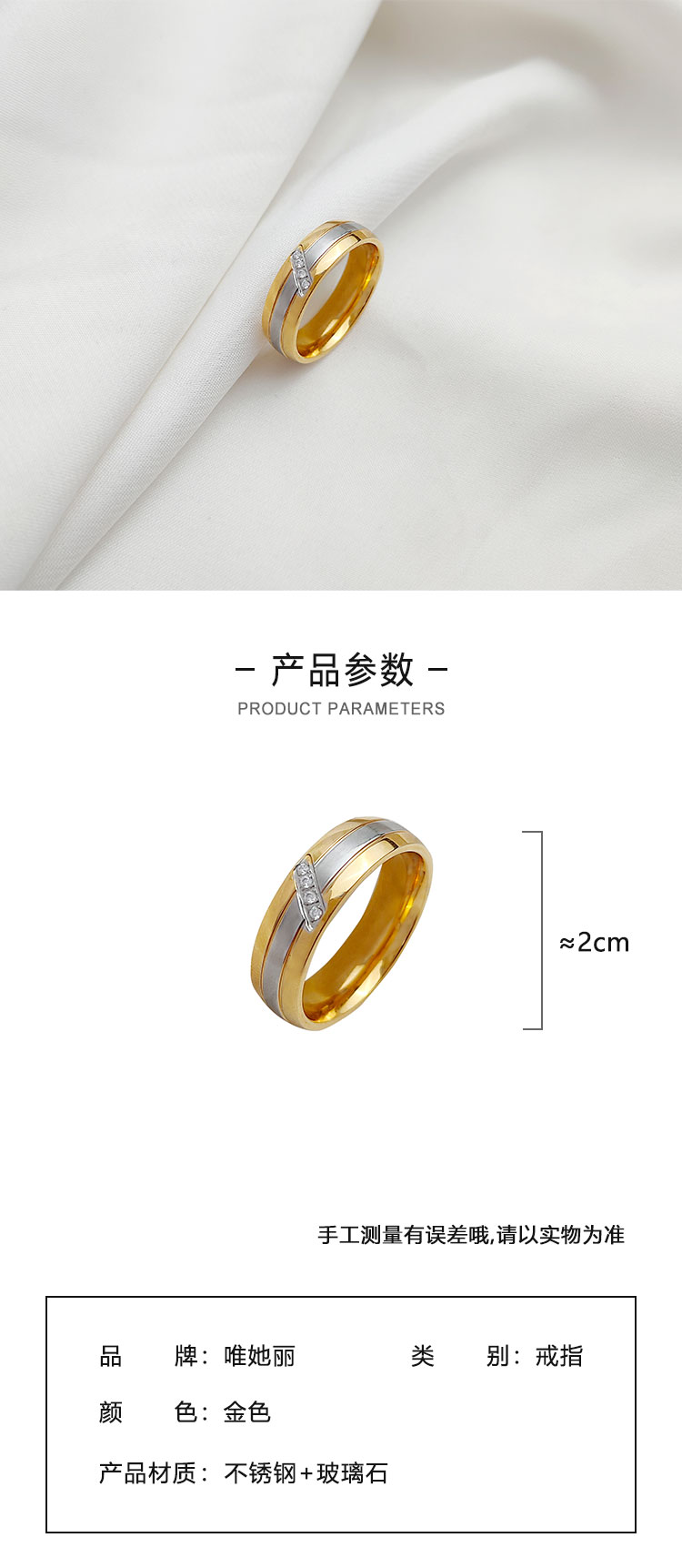 飾品生產(chǎn)商不銹鋼雙色閃鉆戒指