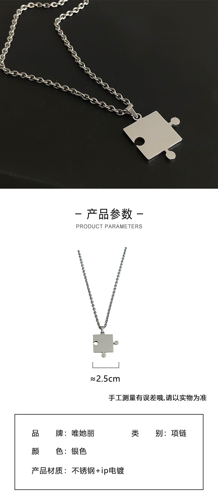飾品廠家原宿風(fēng)情侶拼圖項(xiàng)鏈