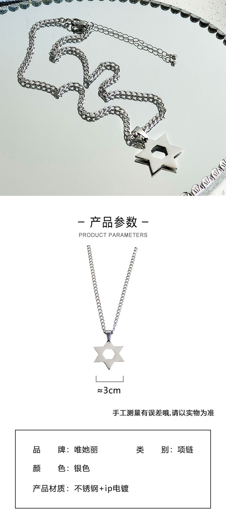 首飾廠(chǎng)家六芒星男士項(xiàng)鏈