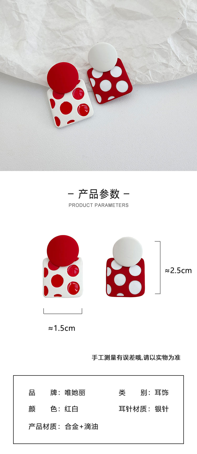 飾品生產(chǎn)商幾何皮質(zhì)紅白圓點(diǎn)耳釘